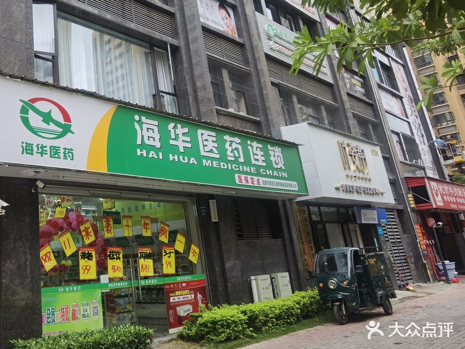 叶姿韵美容会所(西安翰林苑店)