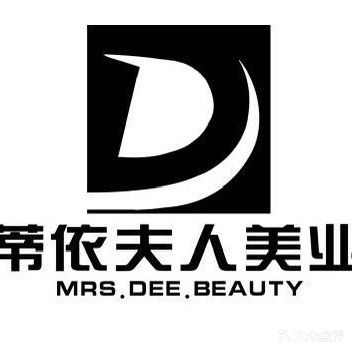 蒂依夫人美容(牡丹江万达广场店)