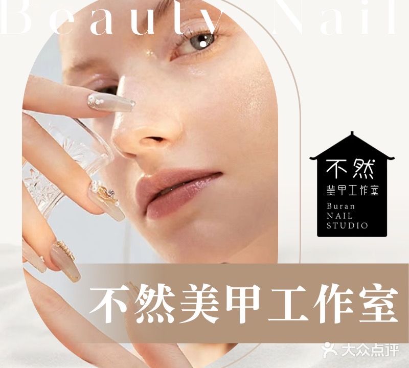 羽然美甲美睫(台东四路店)