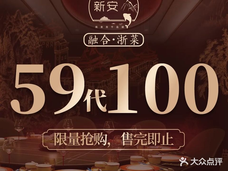 寻味新安·创意钱塘(东鼎购物中心店)
