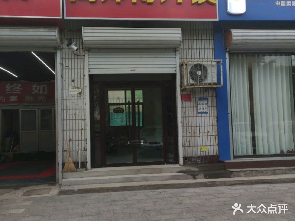 高师傅开锁(光华南大街店)