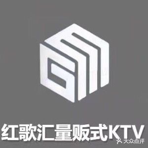 红歌汇量贩kKTV