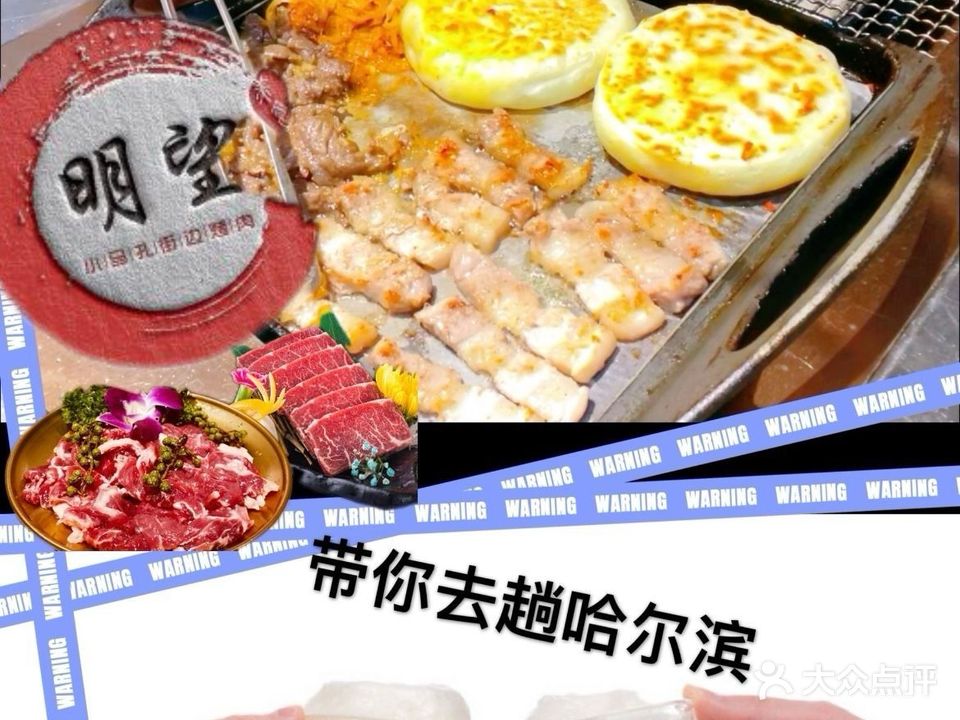 明望·小马扎街边烤肉(悠乐汇A区点)