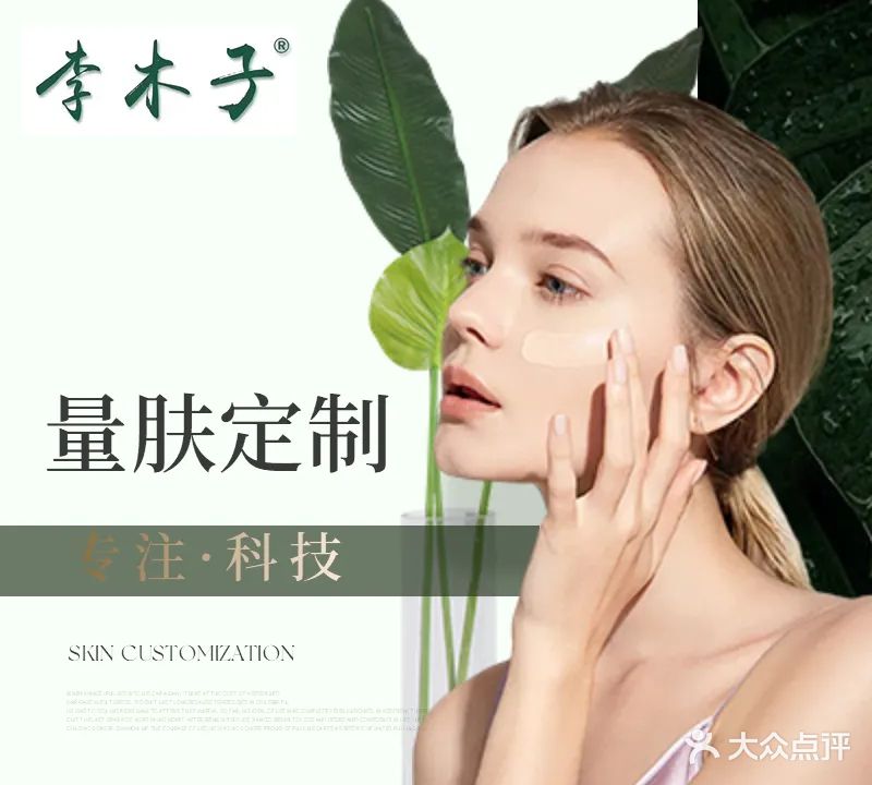 洢妍科技美肤中心