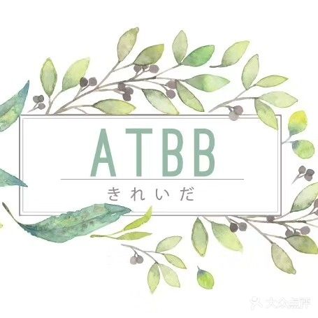 ATBB颜值升级会所