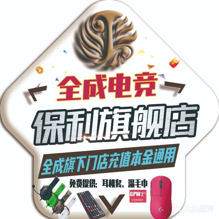 全成电竞·旗舰店