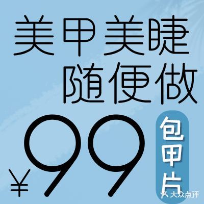 Myhome美睫美睫(弘阳店)