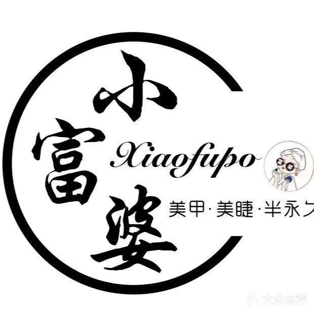 秋秋美甲美睫(大唐天城店)