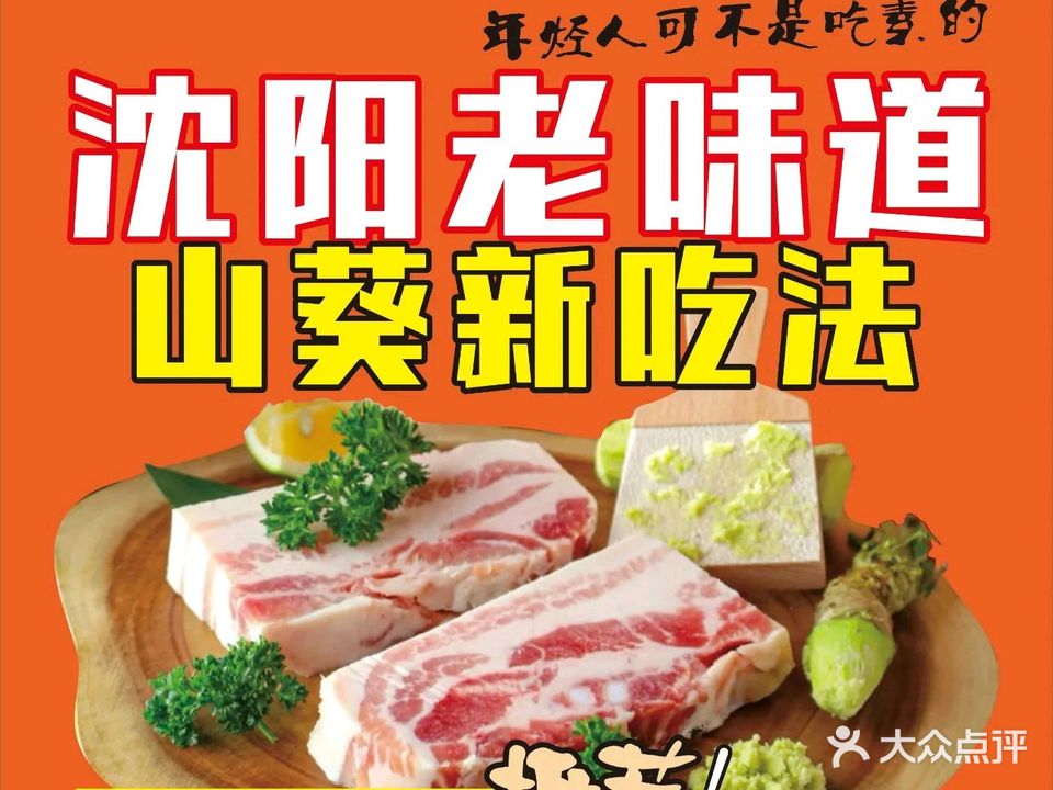 一口将牛·泥炉烤肉(三千城店)