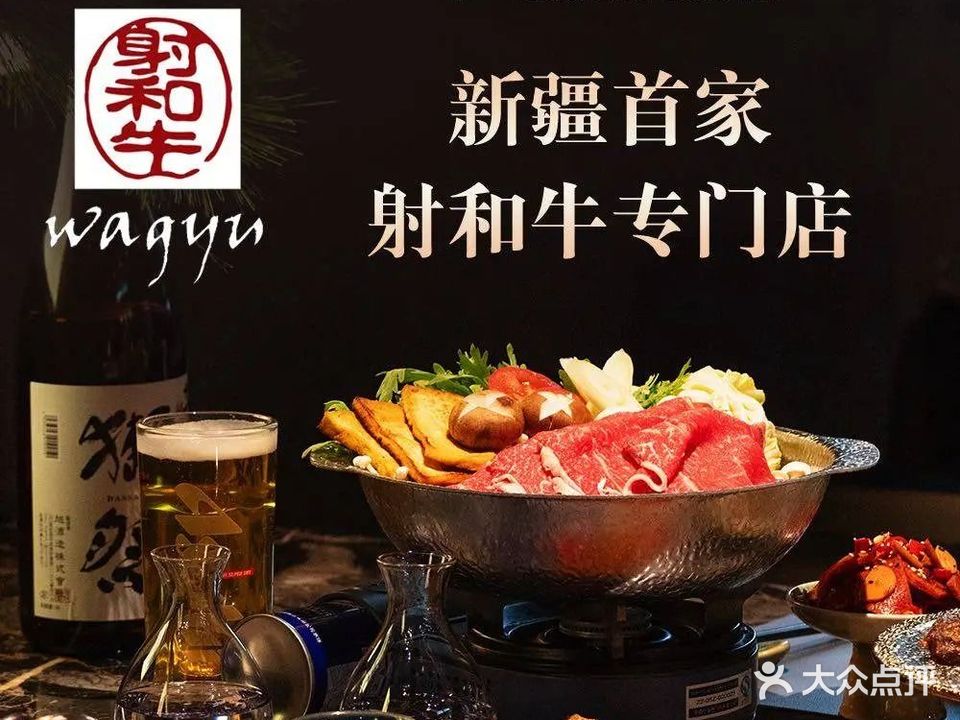 火炉祭·炉端烧·酒场望
