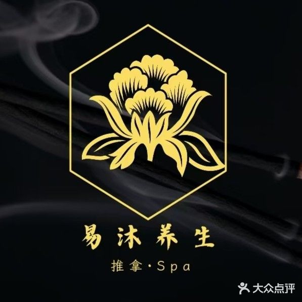 沐匕易醭养生