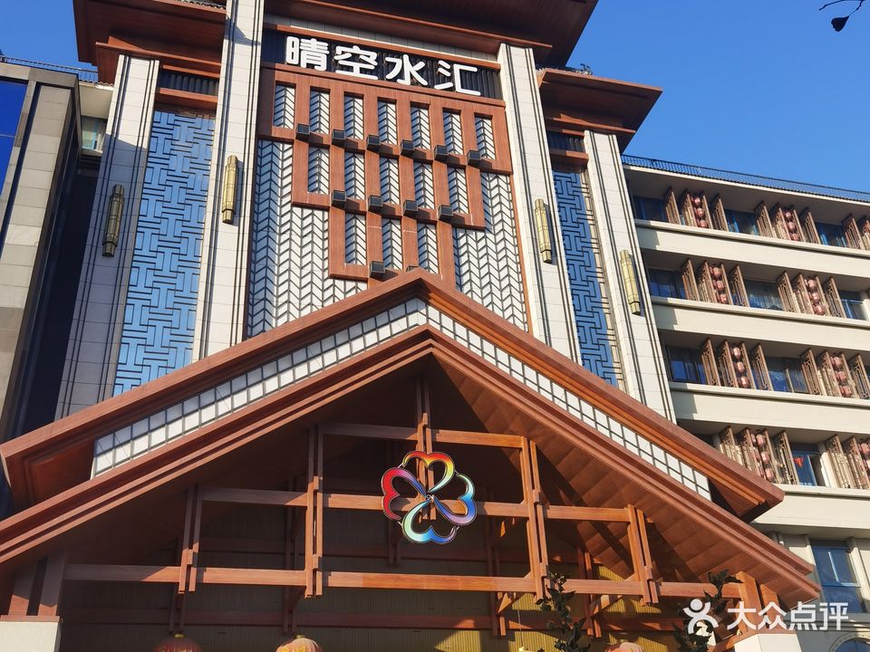 晴天水汇(庐阳店)