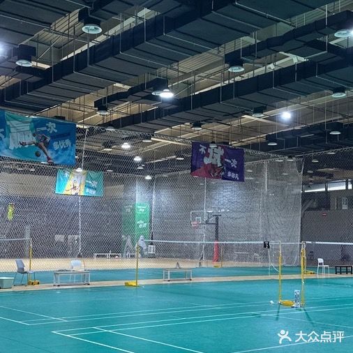 非之悦体育公园羽毛球篮球(奥体店)