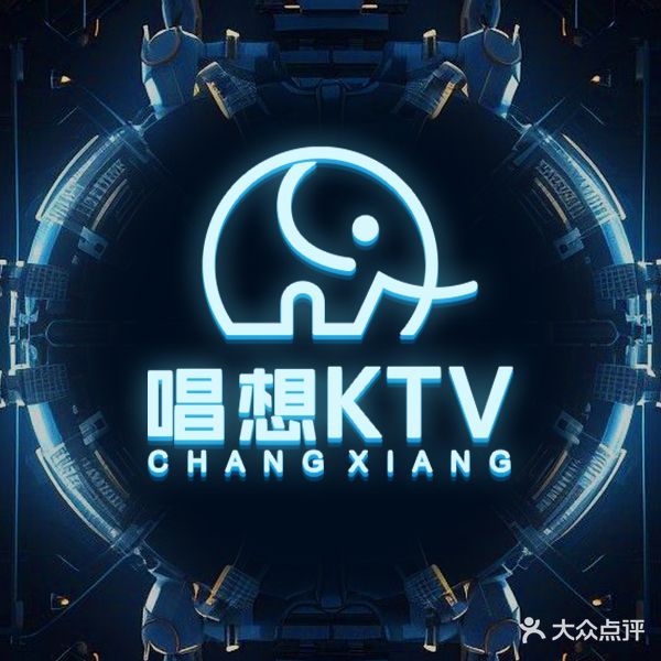 唱想KTV(东津民发广场店)