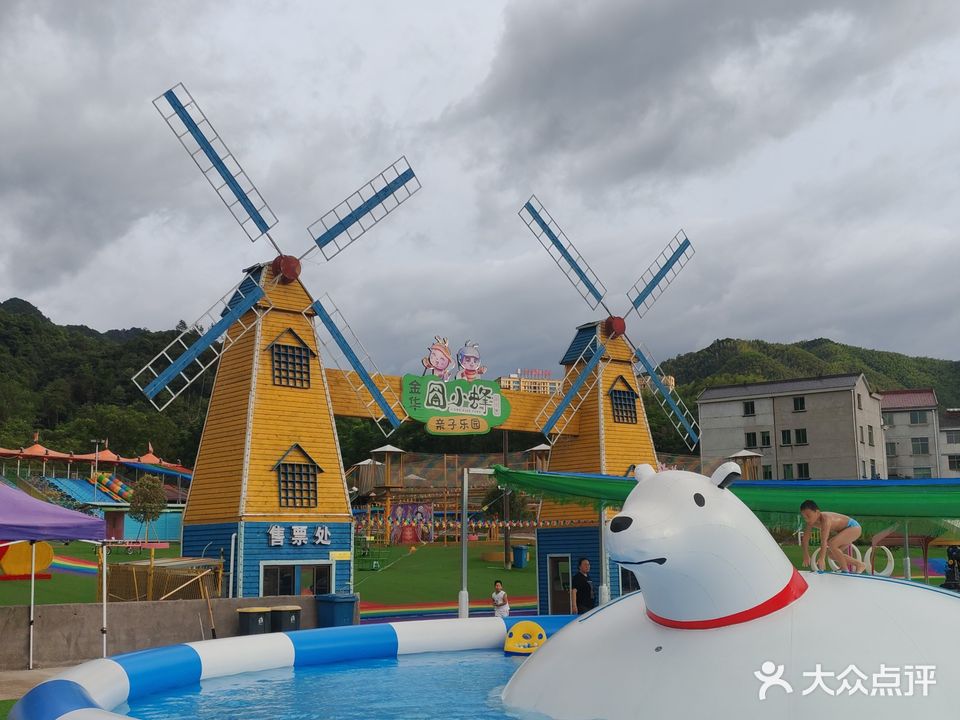 金华囧小蜂亲子乐园