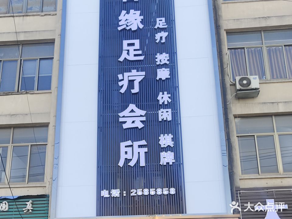 香缘洗育中心(怀远店)
