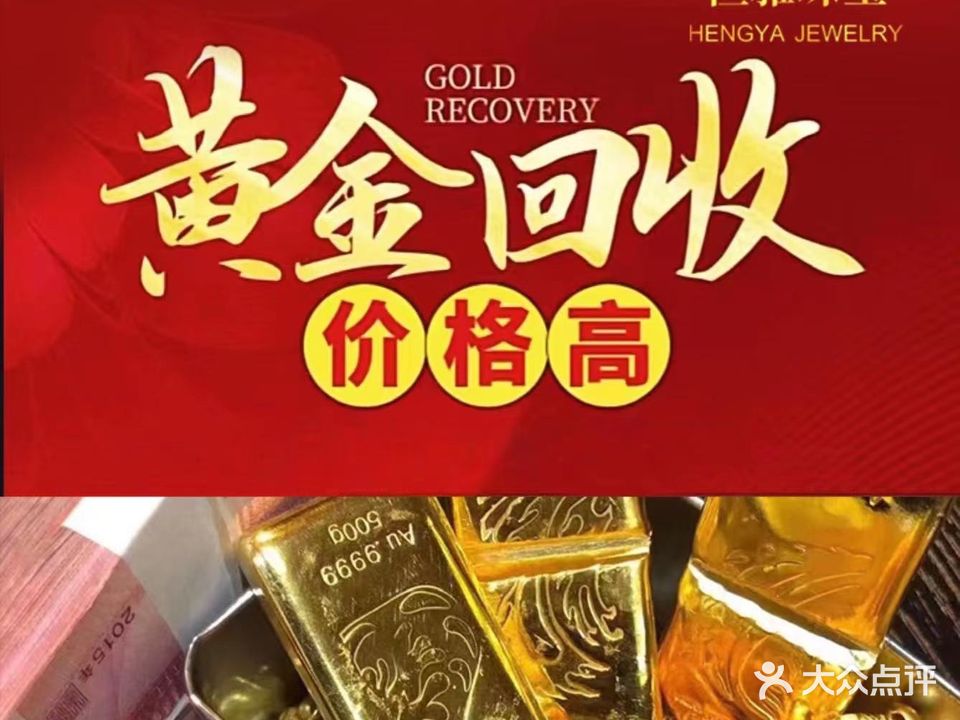 恒雅璜金名表回收寄卖(君临闽江店)