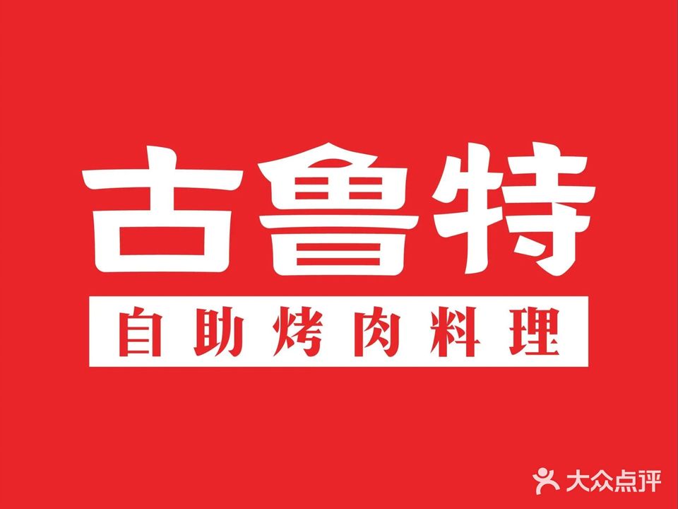 雨林部落(鹰潭凯翔店)