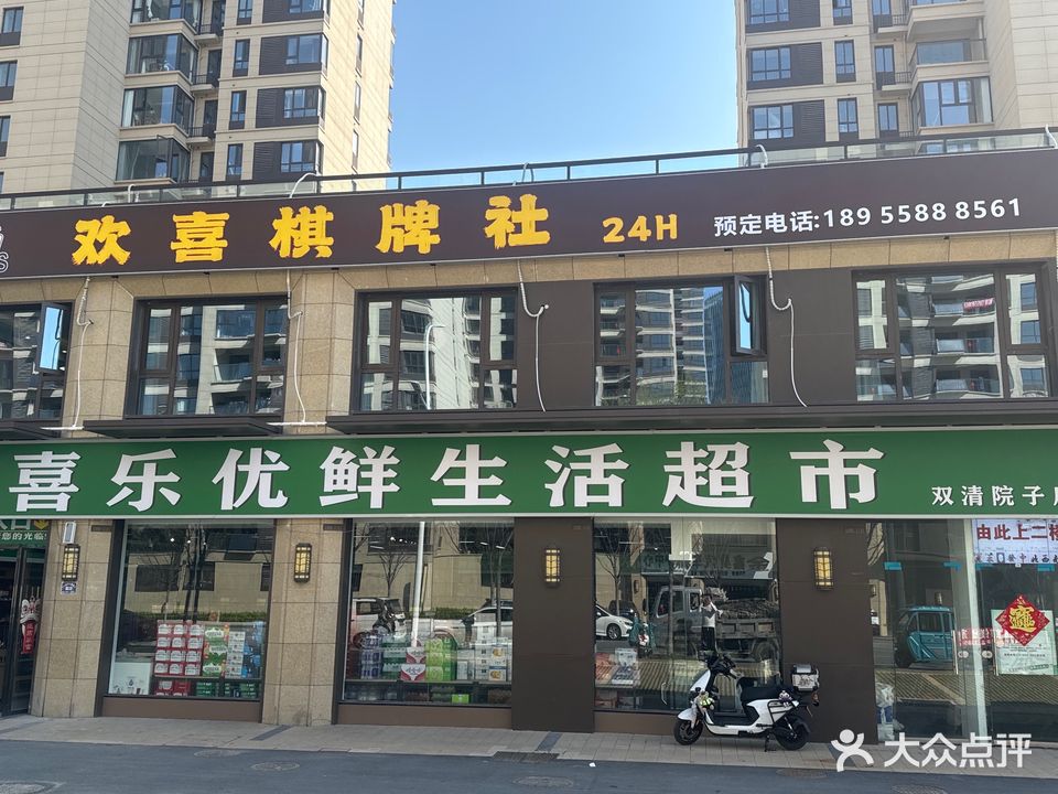 糕喜欢玷术棋牌社