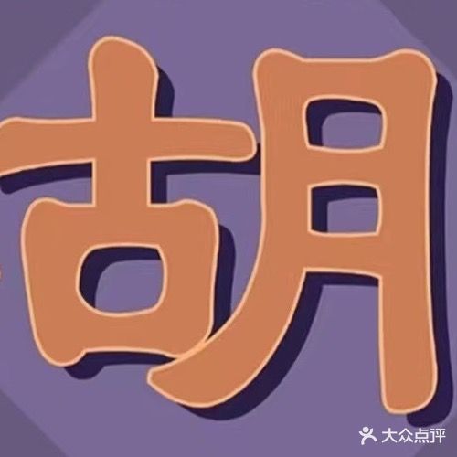 洪盛网咖