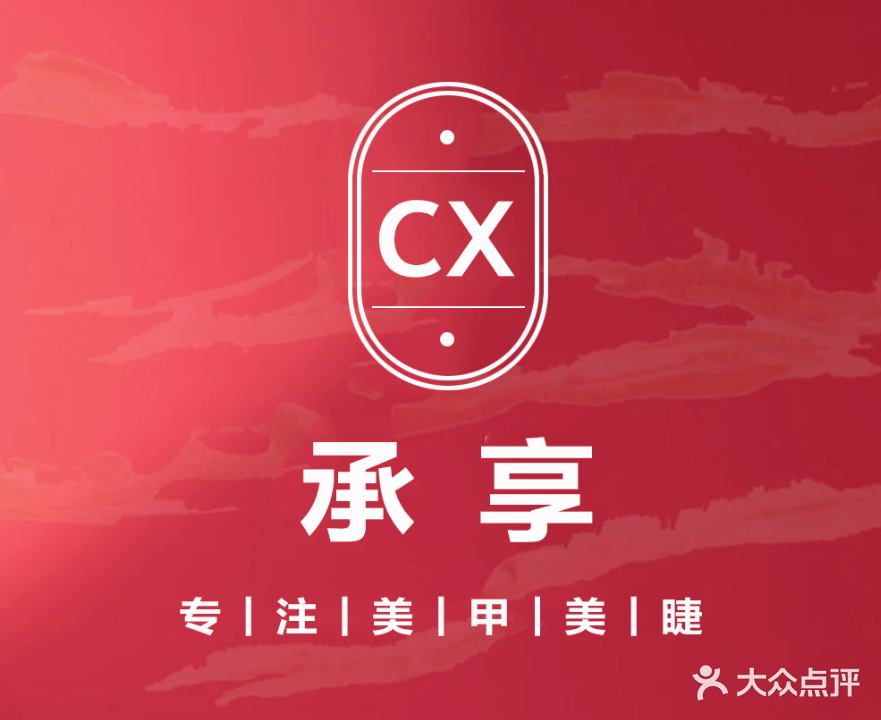 sviv斯V芙(雅居乐·剑桥郡荣曜店)