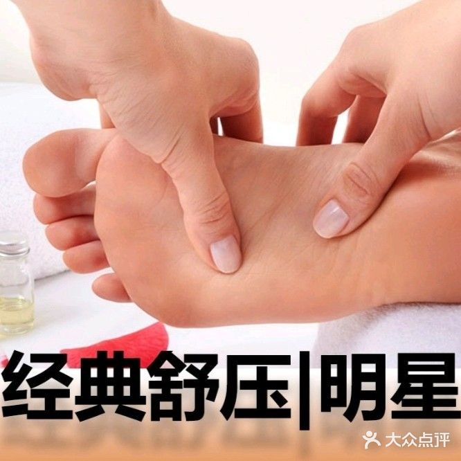 小贵足足疗店