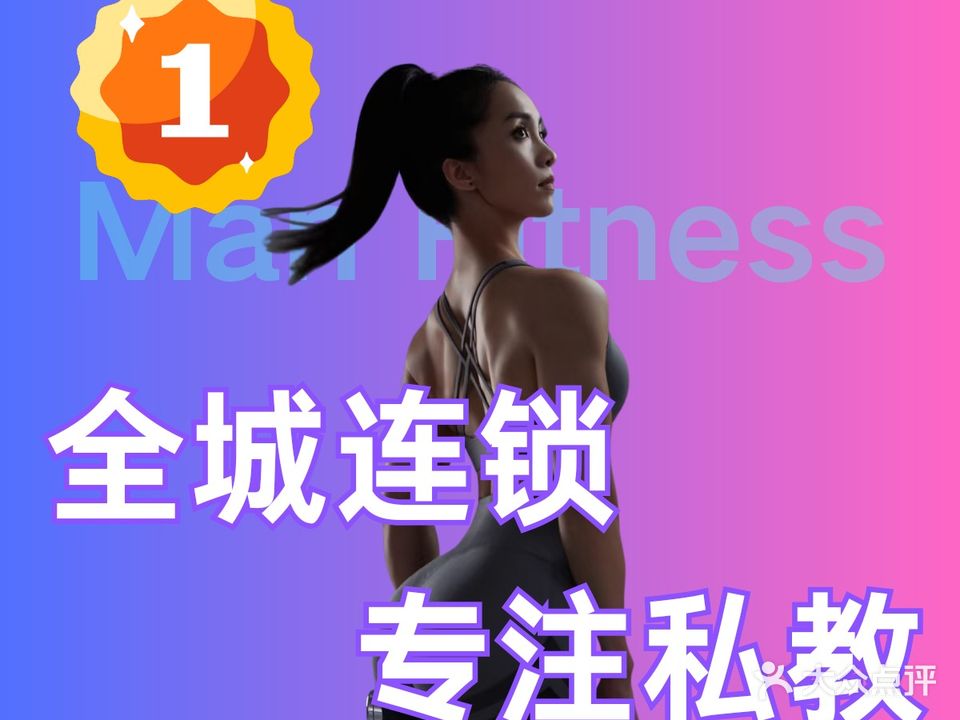 曼健身羽毛球(外滩玺园店)
