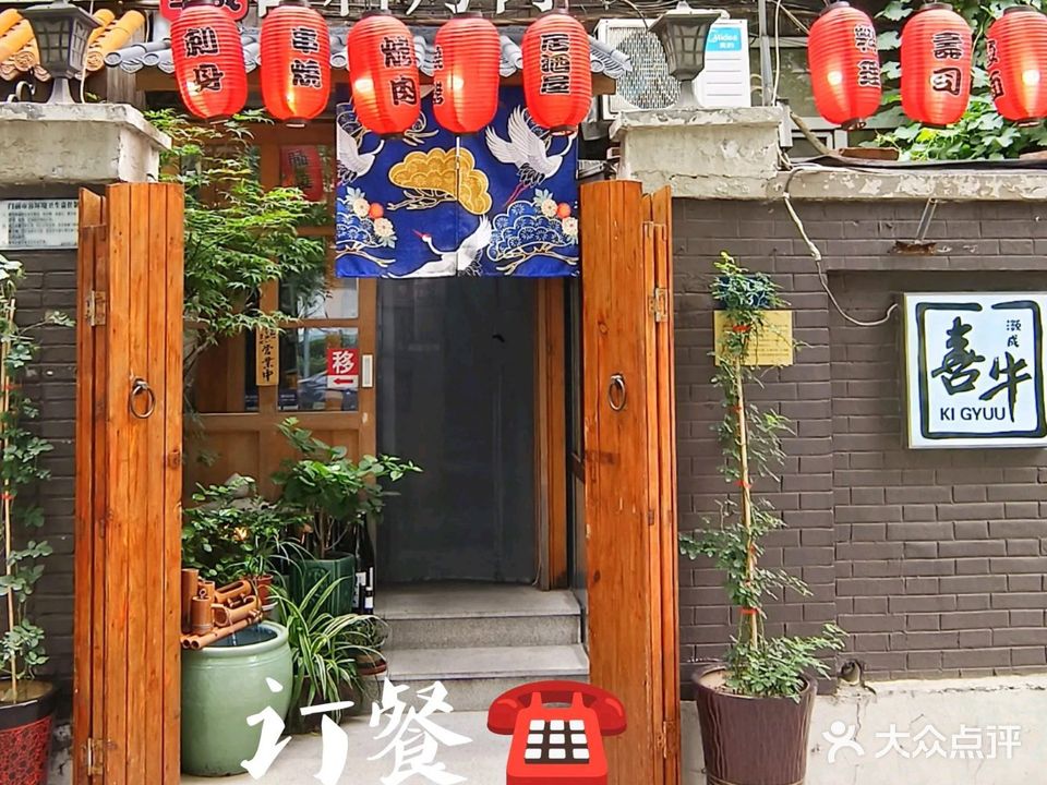 喜牛灏成日料·炭火烤肉(和平云南路店)