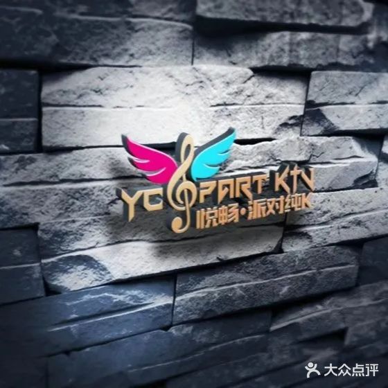 悦畅派对纯k