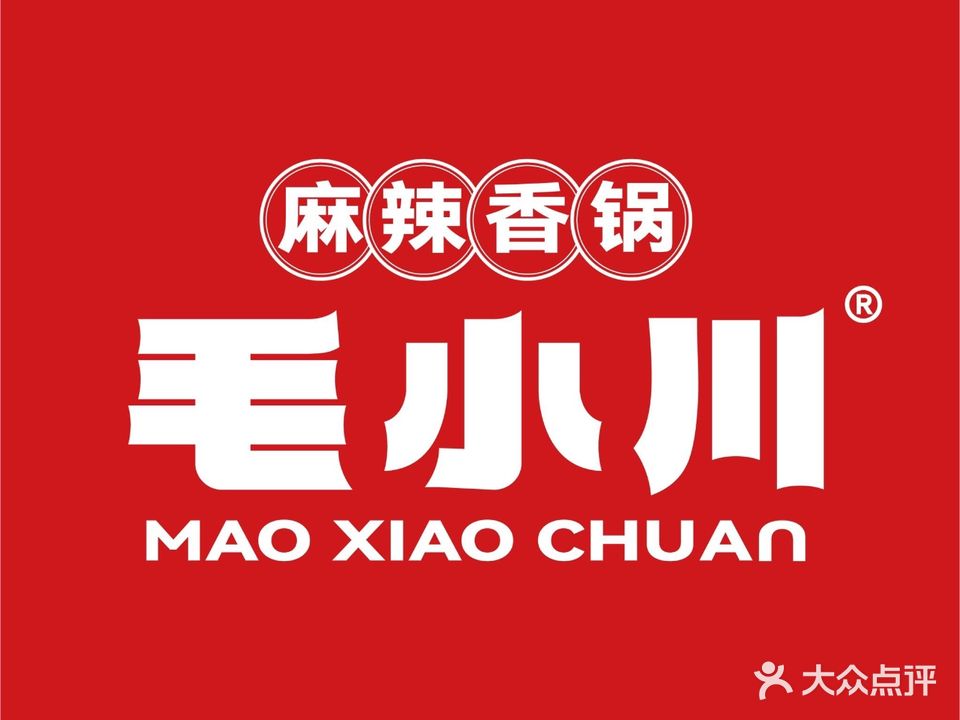 毛小川麻辣香锅(万达金街店)