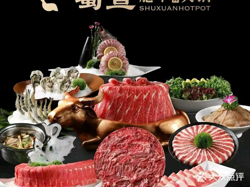蜀宣肥牛海鲜火锅(回风店)