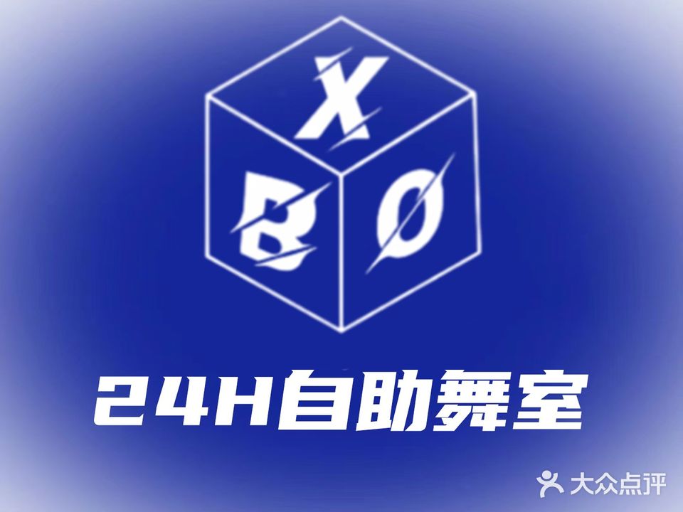 BOX Dance Stuido 自助舞蹈练习室(之心城店)