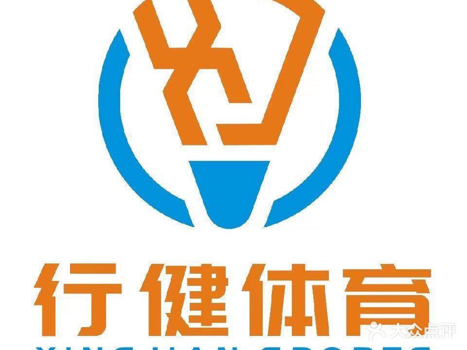 行健毛球馆