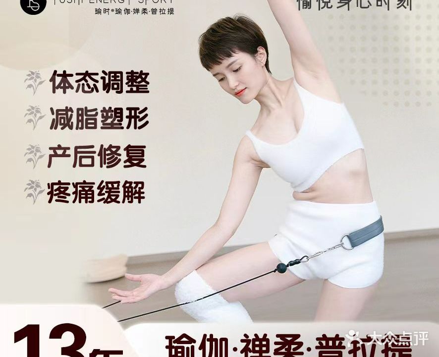 ES·瑜时瑜伽·婵柔·普拉提(仁恒店)