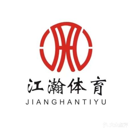 江瀚篮球训练馆(恒大馆)