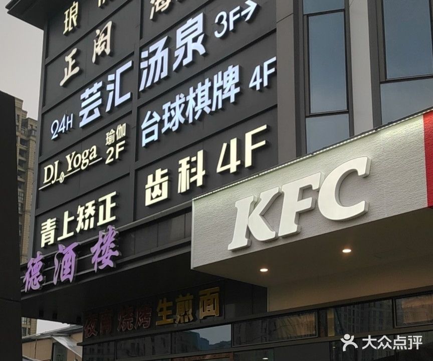 荣之汤浴场