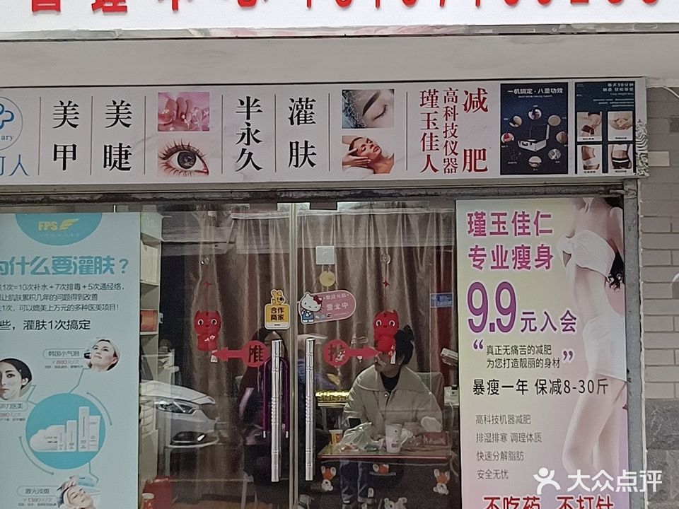 俏可人美甲·美睫(吉利社区A区店)
