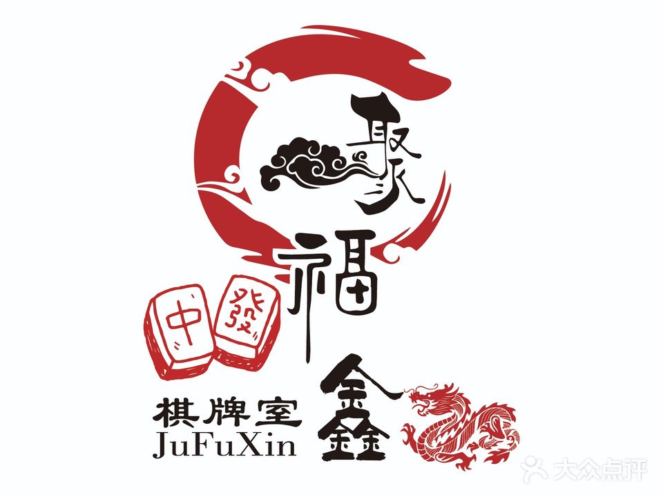 聚fu鑫棋牌