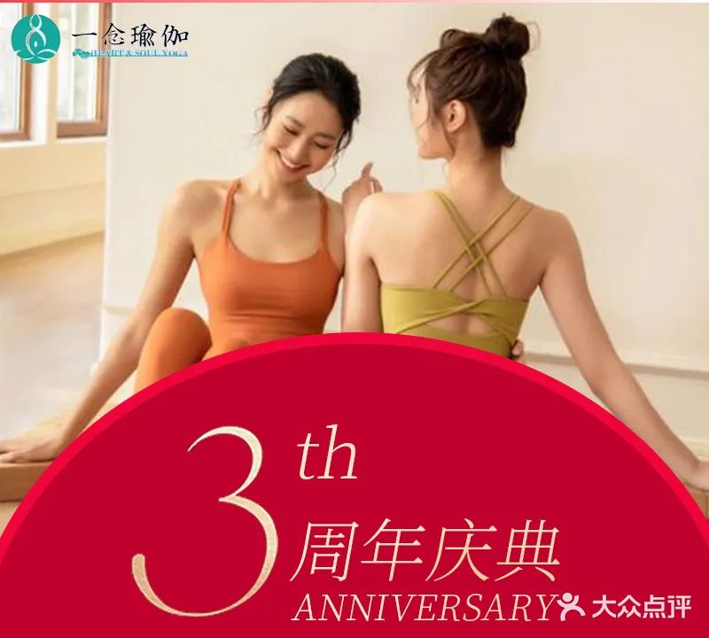 一念瑜伽(荔枝沟店)