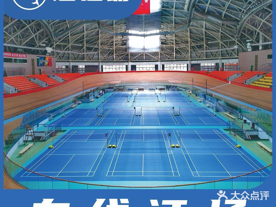 林丹羽毛球俱乐部