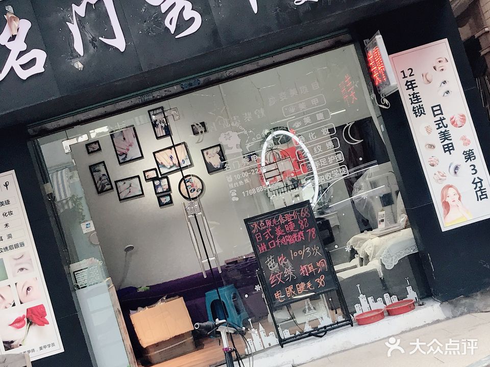 名门秀甲