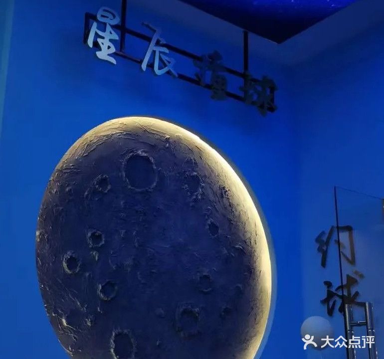 星辰台球俱乐部