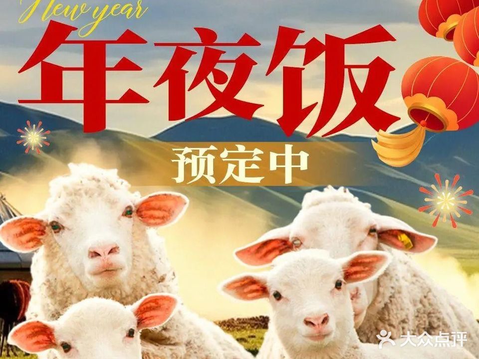 西北东香楼·清真西北菜(江东北路店)