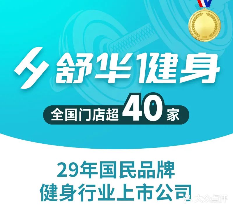 SHUA舒华健身(赣州市章贡区体育中心店)