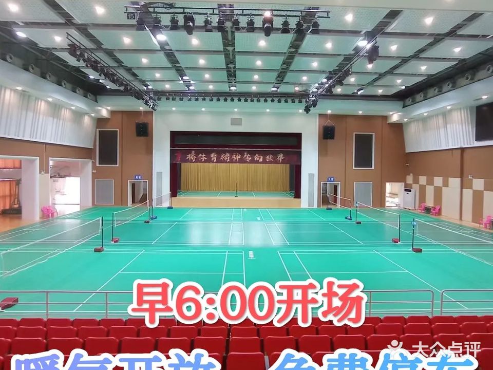 青岛市第二工人文化宫-室内羽毛球训练馆