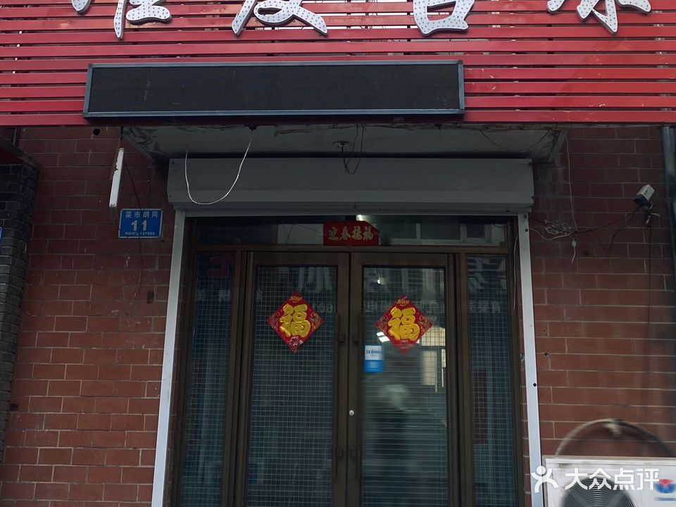准度台球