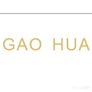 高华美发工作室