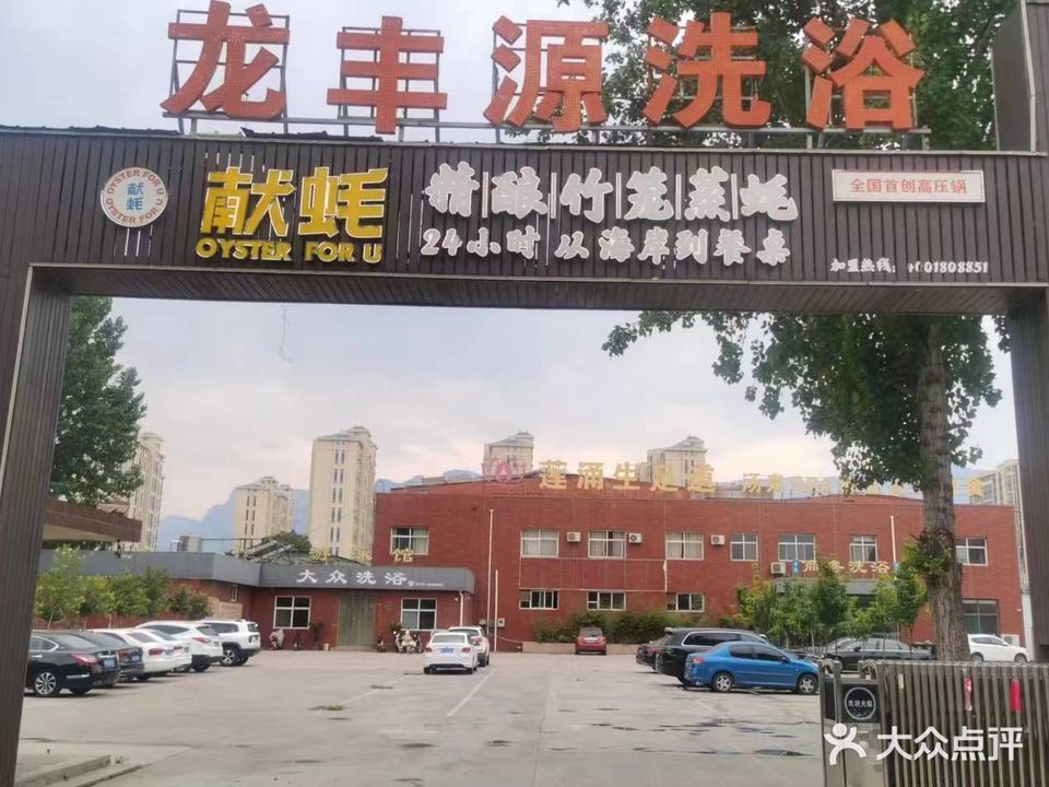 龙丰源游泳馆