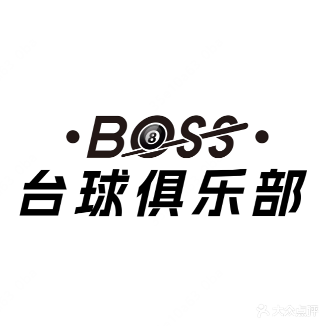 BOSS台球俱乐部(民主东路店)