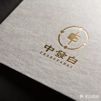 中發白国粹·休闲·竞技(望江楼店)